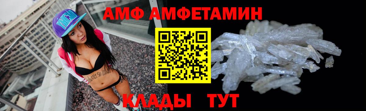 Амфетамин VHQ Кинель