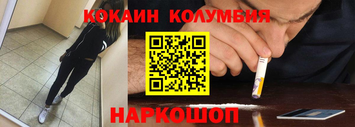 Кокаин Эквадор Кинель