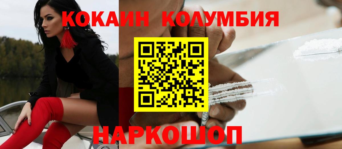 Кинель  Cocaine Fish Scale  Вход с VPN  COCAIN Боливия 