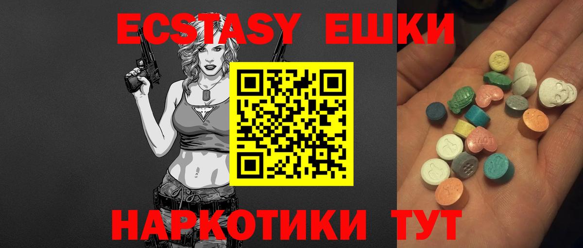 Кинель  Ecstasy круглые  ЭКСТАЗИ DUBAI  Вход с VPN 
