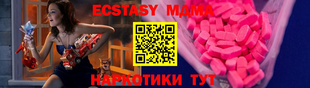 Ecstasy круглые Кинель