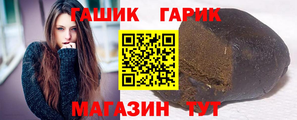 ГАШ VHQ  что такое наркотик  ГАШ  Кинель  Вход с VPN  ГАШ 40% ТГК 