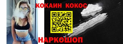 COCAINE Брянск