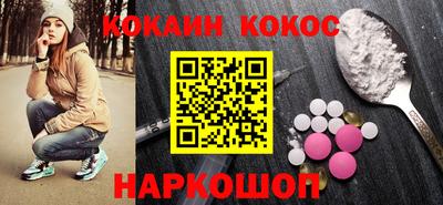 COCAINE Брянск