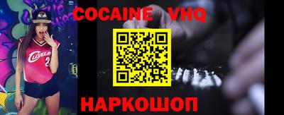 COCAINE Брянск