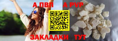Альфа ПВП Братск