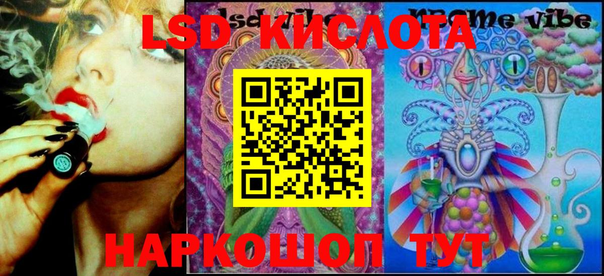 Кинель  Марки 25I-NBOMe 1,8мг  Наркотические марки  Вход с VPN 