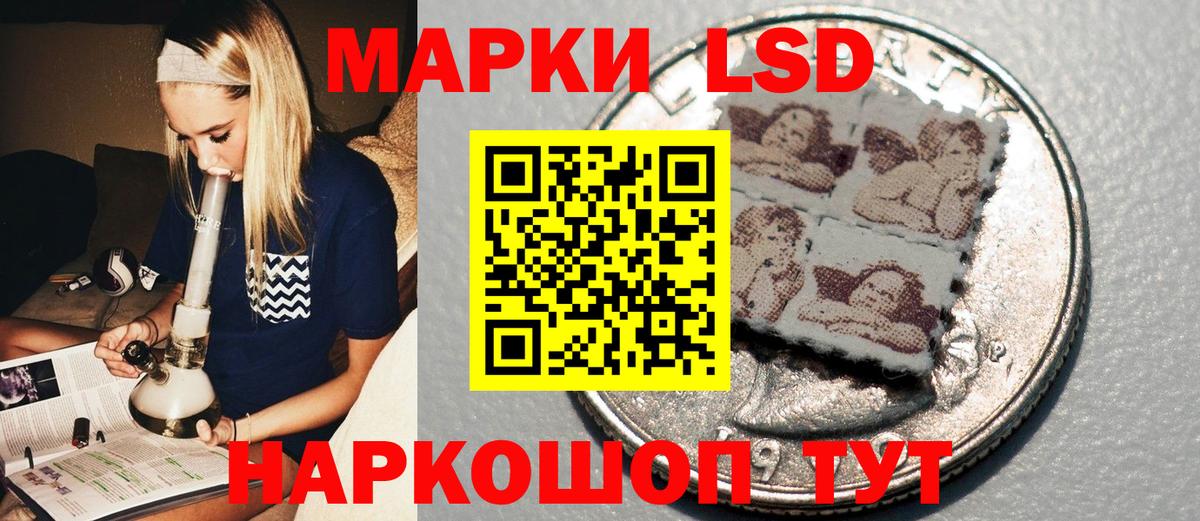 Наркотические марки 1500мкг Кинель