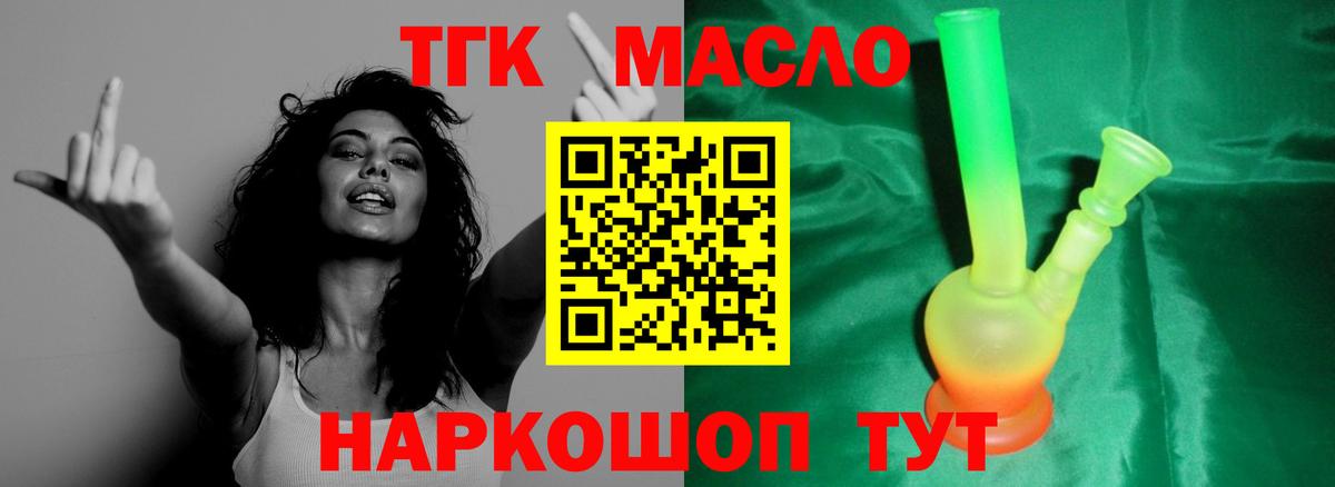 Кинель  Дистиллят ТГК вейп  Вход с VPN  ТГК концентрат 